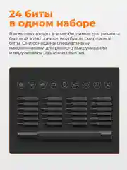 Угольный набор отверток Xiaomi Mi Precision Screwdriver Kit, MJJXLSD002QW