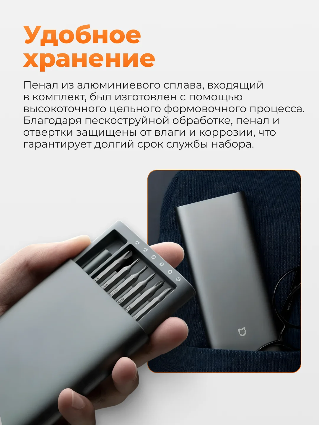 Угольный набор отверток Xiaomi Mi Precision Screwdriver Kit, MJJXLSD002QW