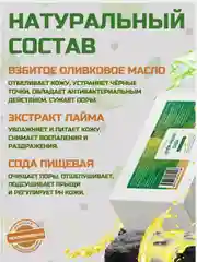 Крем мыло от прыщей и акне для лица и тела