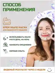 Крем мыло от прыщей и акне для лица и тела