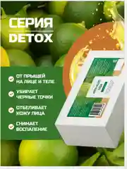 Крем мыло от прыщей и акне для лица и тела