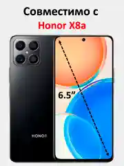 Защитное стекло Honor X8A, стекло на хонор х8а