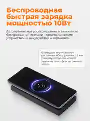 Черный внешний аккумулятор Xiaomi Mi Wireless 10000 mAh 10W WPB15PDZM
