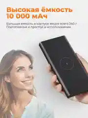 Черный внешний аккумулятор Xiaomi Mi Wireless 10000 mAh 10W WPB15PDZM