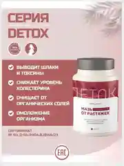 Крем эмульсия от растяжек
