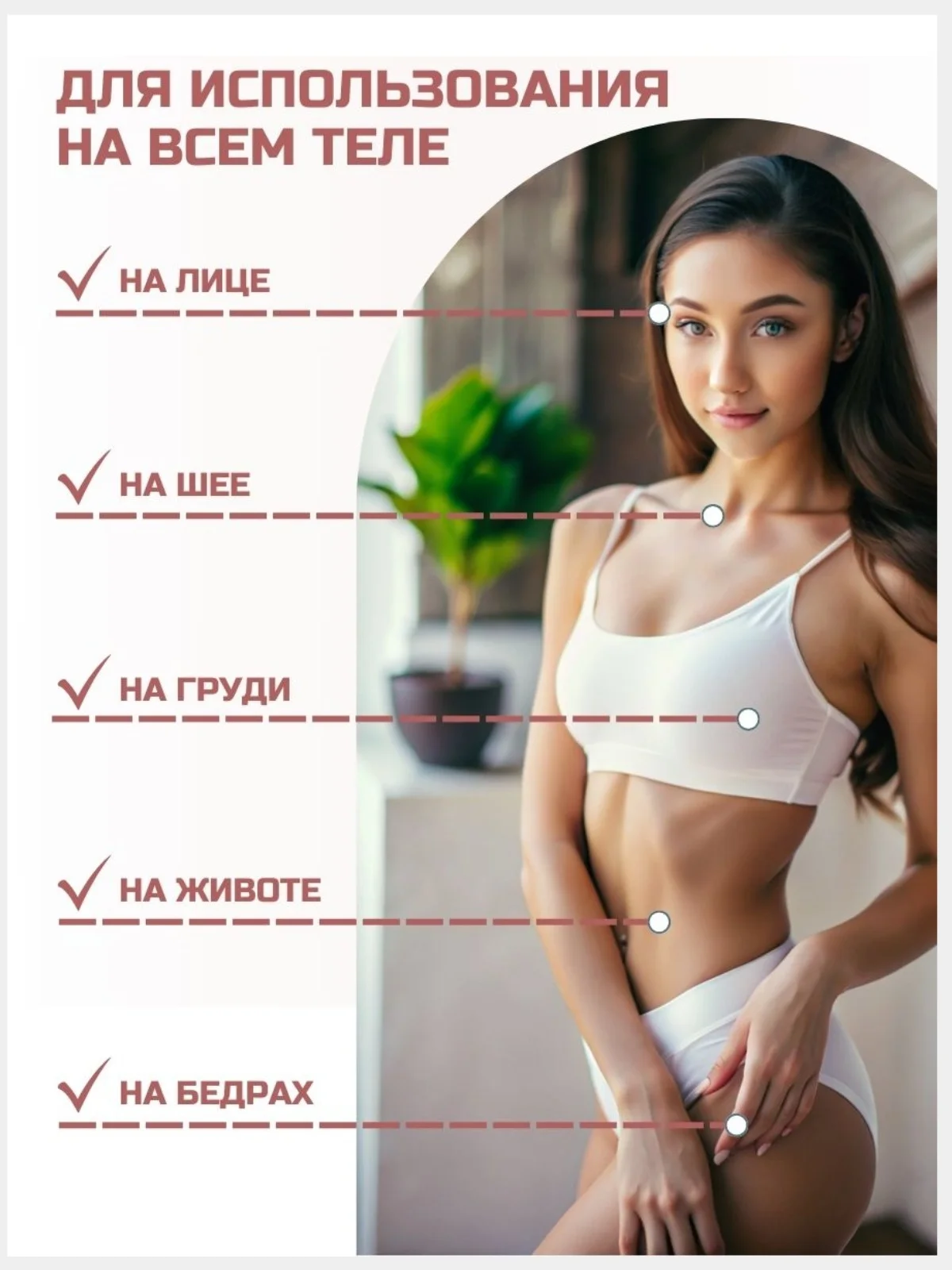 Крем эмульсия от растяжек