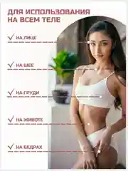 Крем эмульсия от растяжек