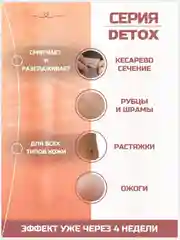 Крем эмульсия от растяжек