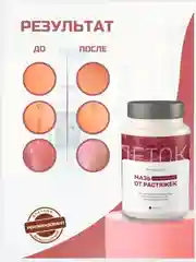 Крем эмульсия от растяжек
