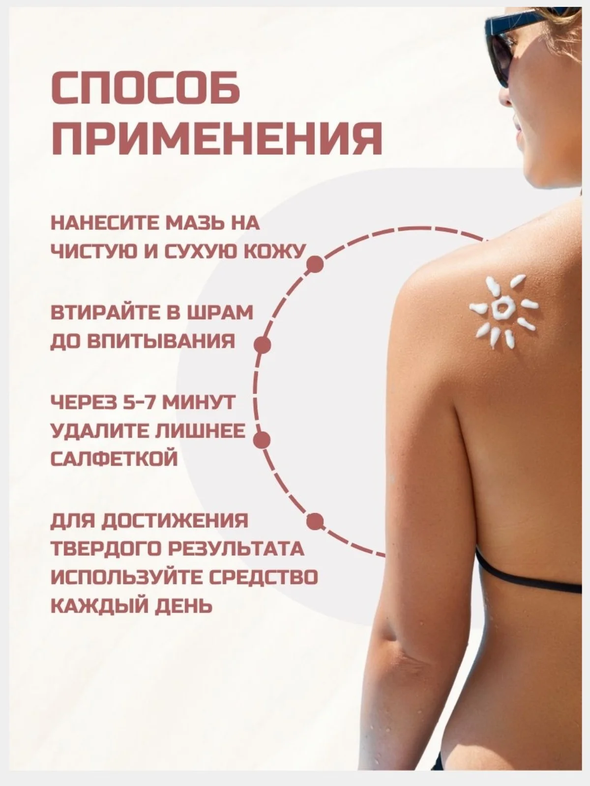 Крем эмульсия от растяжек