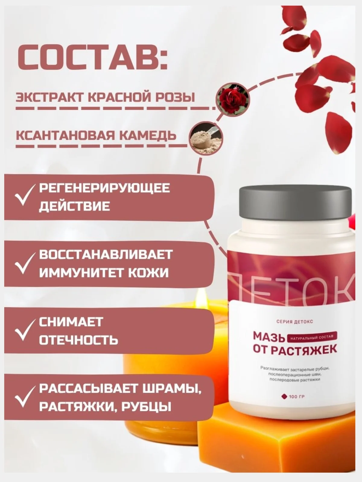 Крем эмульсия от растяжек