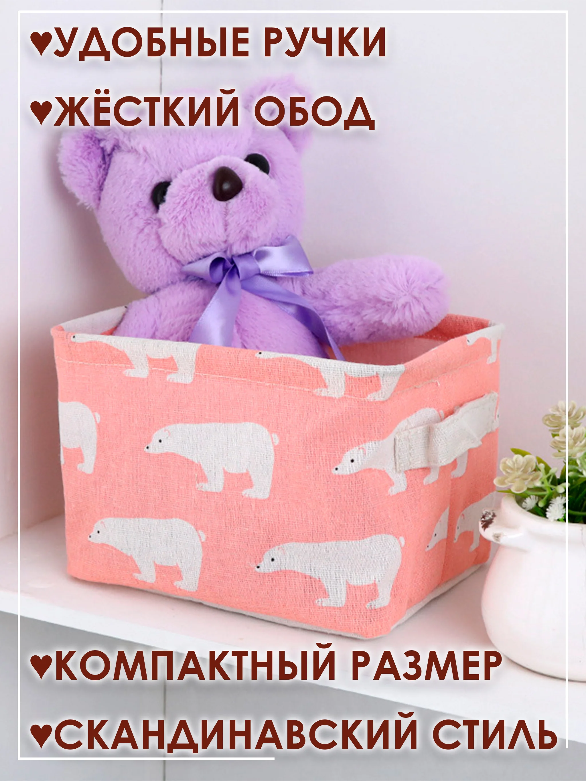 Кораллово-розовый ящик, коробка, корзина для хранения из ткани, органайзер