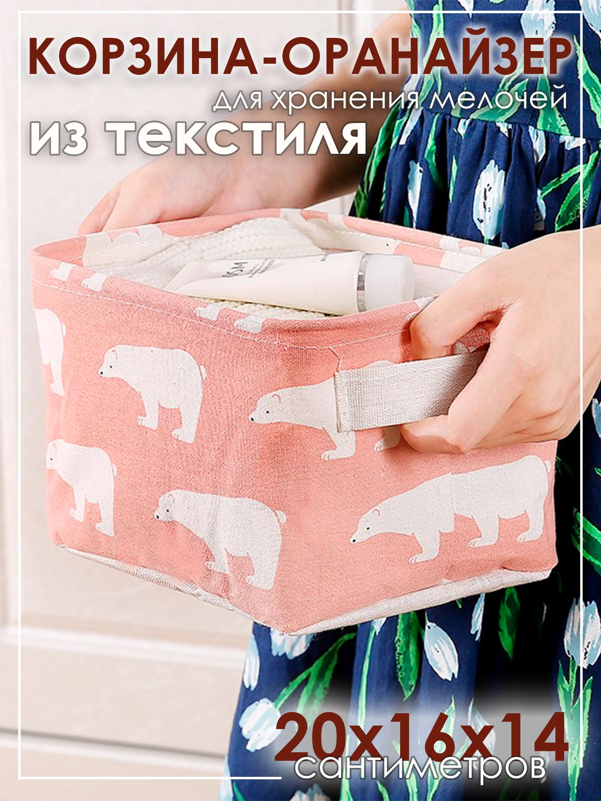 Кораллово-розовый ящик, коробка, корзина для хранения из ткани, органайзер