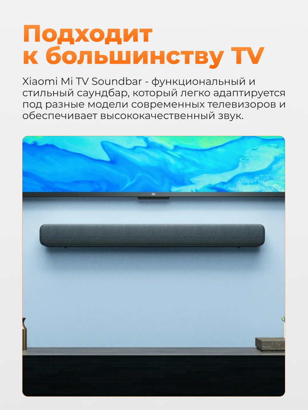 Черный саундбар Xiaomi Mi TV Soundbar, MDZ-27- DA