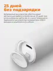 Белый электрическая зубная щетка Xiaomi Soocas X3U Electric Toothbrush