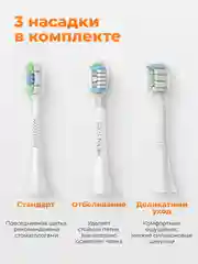 Белый электрическая зубная щетка Xiaomi Soocas X3U Electric Toothbrush