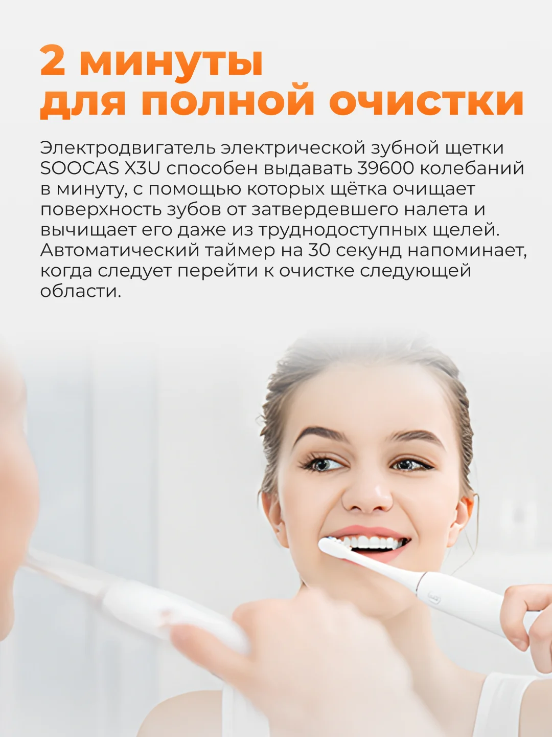 Белый электрическая зубная щетка Xiaomi Soocas X3U Electric Toothbrush