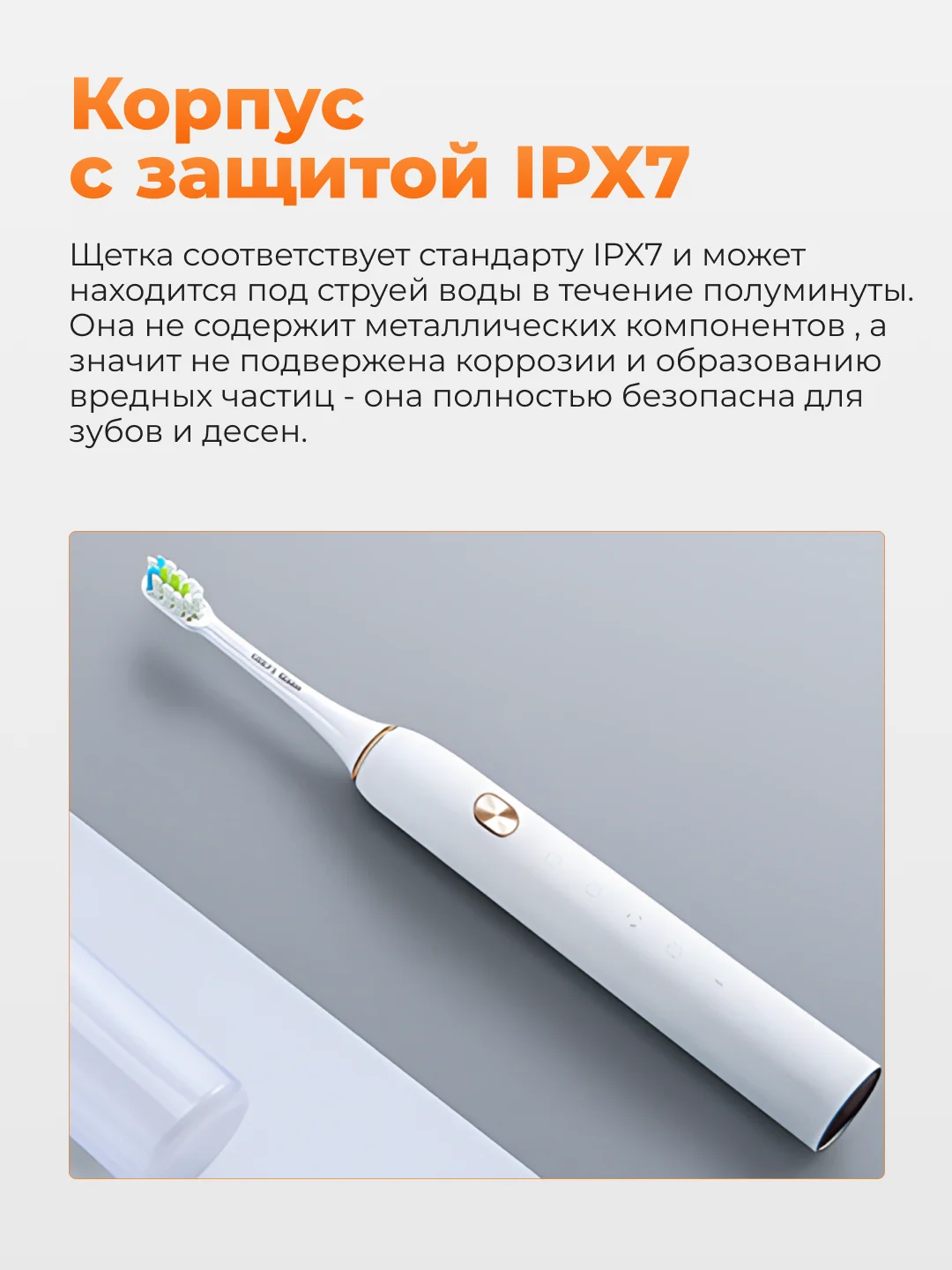 Белый электрическая зубная щетка Xiaomi Soocas X3U Electric Toothbrush