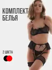 Красный эротическое кружевное белье с поясом и пажами, сексуальное белье, белье для ролевых игр