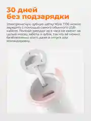 Розовый электрическая зубная щетка Xiaomi Mijia Sonic Electric Toothbrush T100, MES603