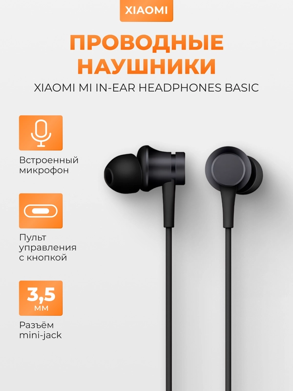 Наушники проводные Xiaomi Piston Youth Edition
