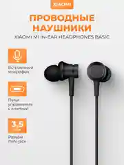 Черный наушники проводные Xiaomi Piston Youth Edition