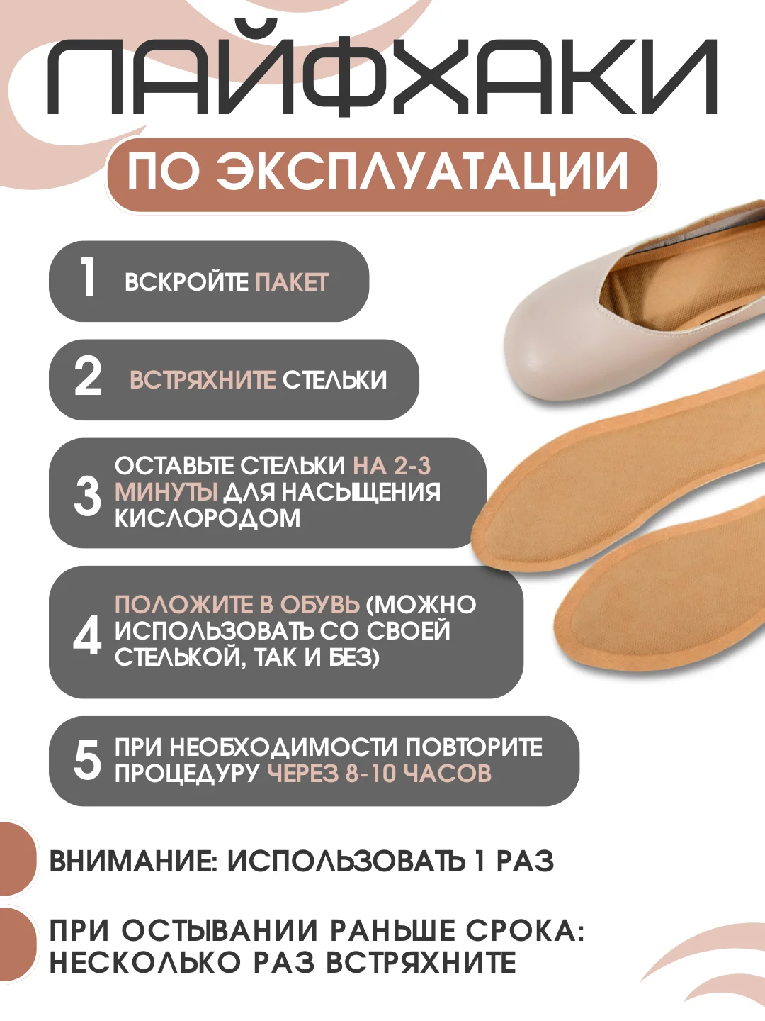 Бежевый стельки зимние с подогревом самонагревающиеся