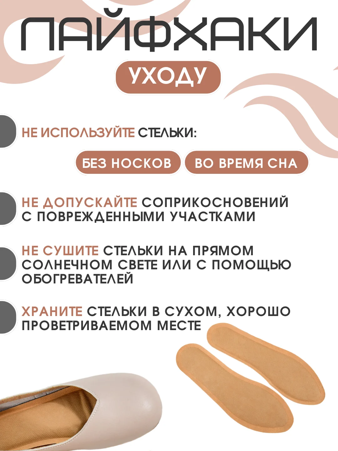 Бежевый стельки зимние с подогревом самонагревающиеся