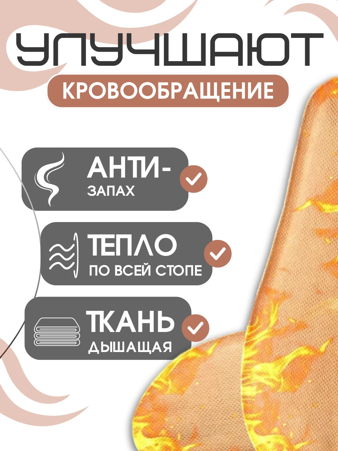Бежевый стельки зимние с подогревом самонагревающиеся