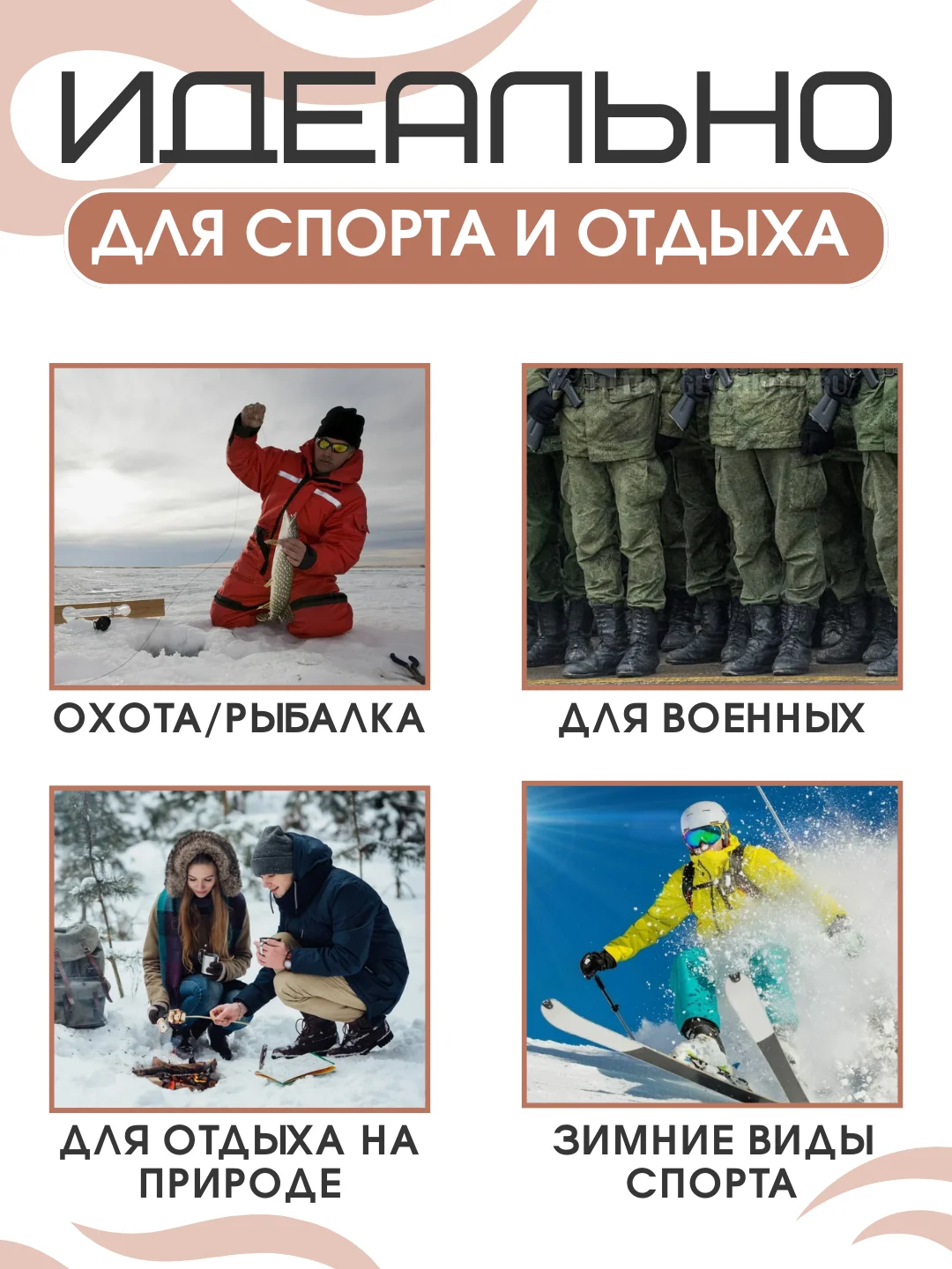 Бежевый стельки зимние с подогревом самонагревающиеся
