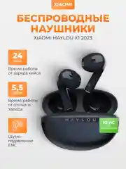 Синий беспроводные наушники Xiaomi Haylou X1 2023