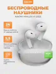 Серебряный беспроводные наушники Xiaomi Haylou X1 2023