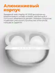 Серебряный беспроводные наушники Xiaomi Haylou X1 2023