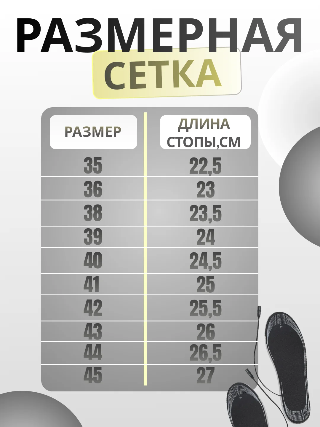Черный стельки зимние с подогревом для обуви USB