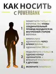 Черный стельки зимние с подогревом для обуви USB