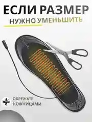 Черный стельки зимние с подогревом для обуви USB
