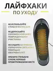 Черный стельки зимние с подогревом для обуви USB