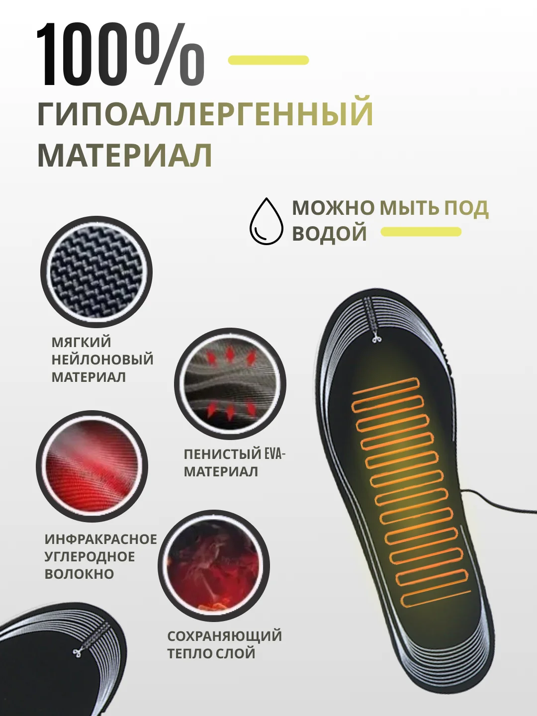 Черный стельки зимние с подогревом для обуви USB