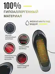 Черный стельки зимние с подогревом для обуви USB