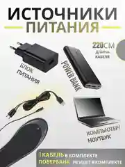 Черный стельки зимние с подогревом для обуви USB