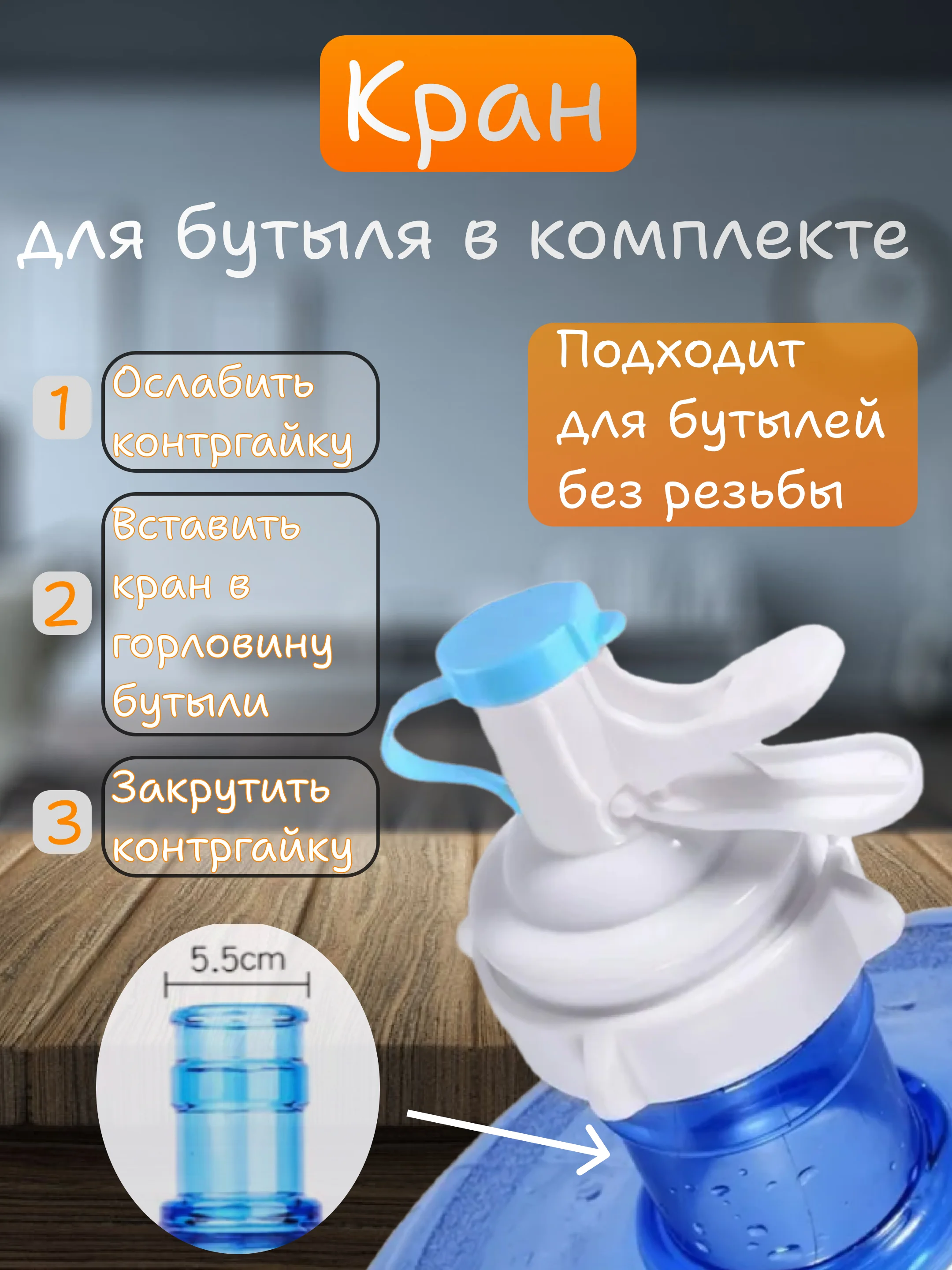 Подставка для бутыли 19 л с краном, подставка под бутыль для воды, кулер для бутылей