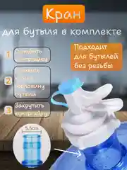 Подставка для бутыли 19 л с краном, подставка под бутыль для воды, кулер для бутылей
