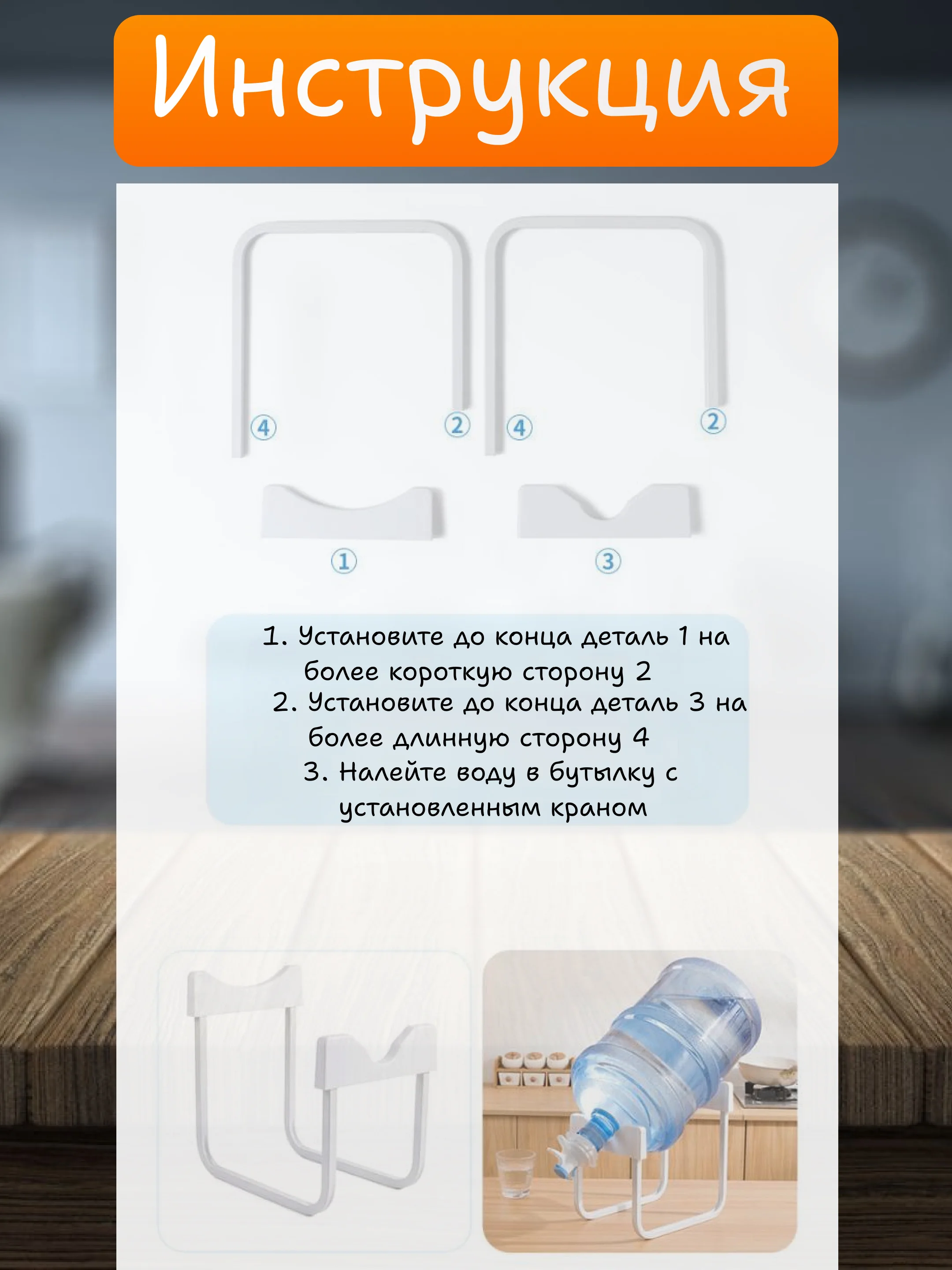 Подставка для бутыли 19 л с краном, подставка под бутыль для воды, кулер для бутылей