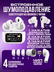 Белый беспроводные наушники