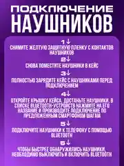 Белый беспроводные наушники