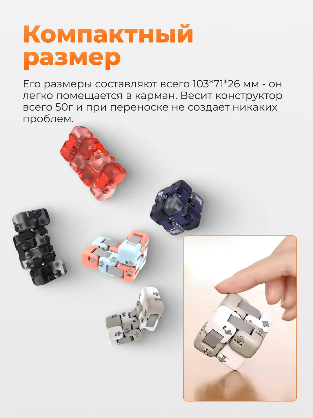 Кубик-антистресс Xiaomi MITU Fidget Building Blocks