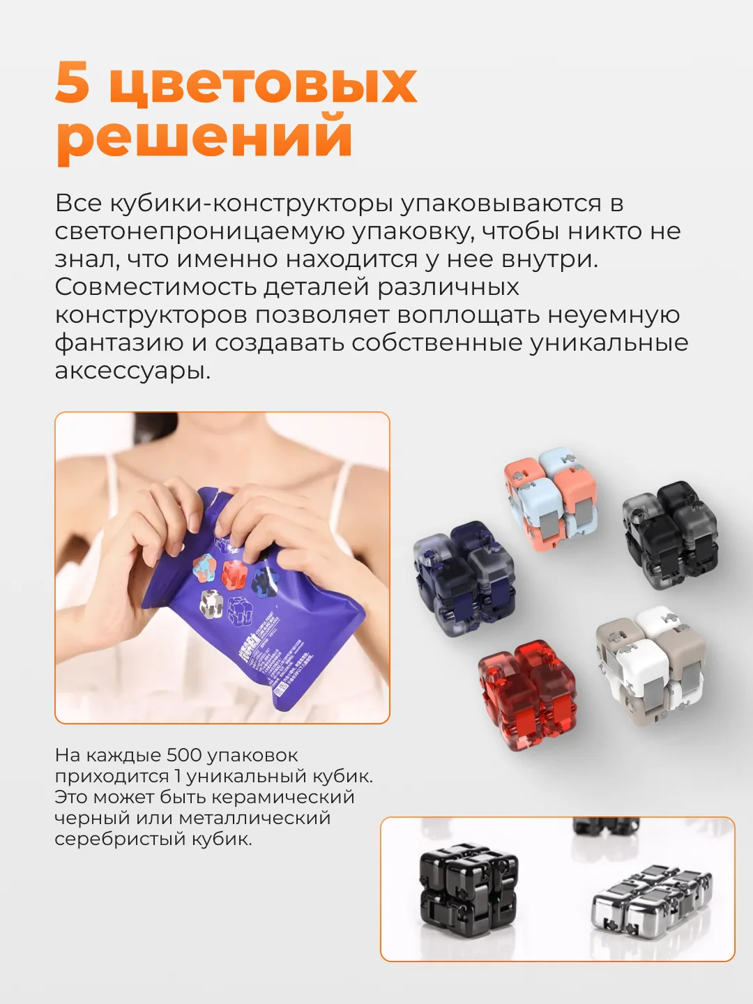 Кубик-антистресс Xiaomi MITU Fidget Building Blocks