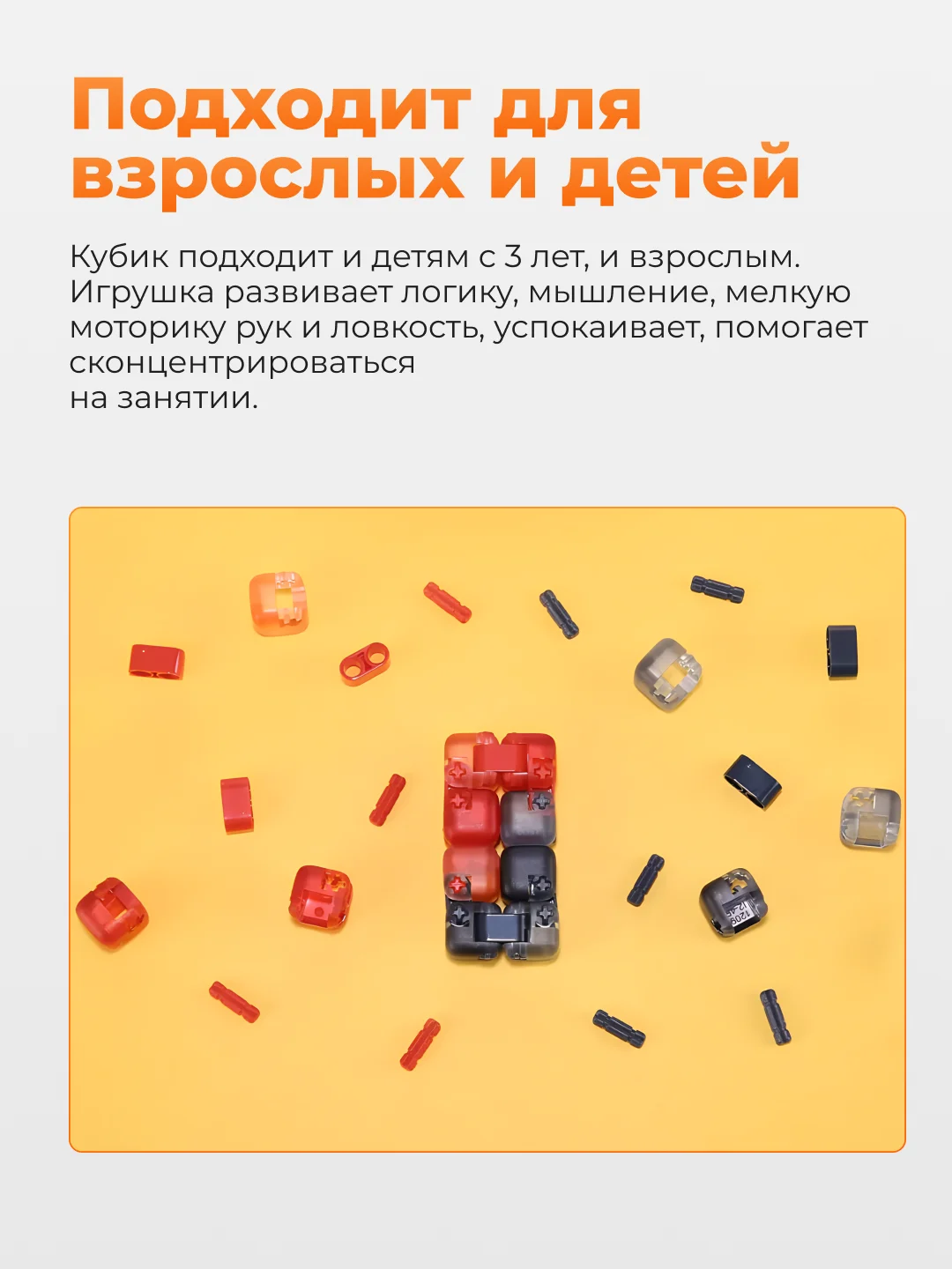 Кубик-антистресс Xiaomi MITU Fidget Building Blocks