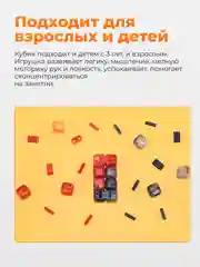 Кубик-антистресс Xiaomi MITU Fidget Building Blocks
