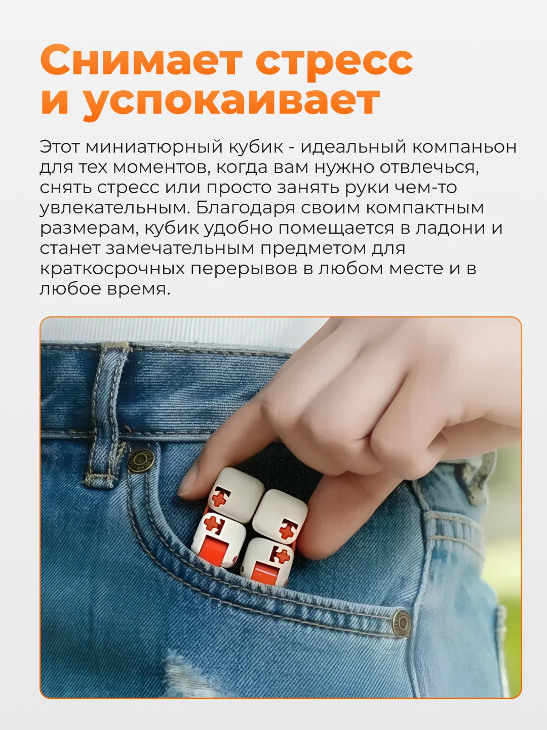 Кубик-антистресс Xiaomi MITU Fidget Building Blocks